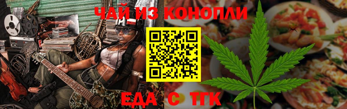 Амурск  Печенье с ТГК марихуана  Вход с VPN 