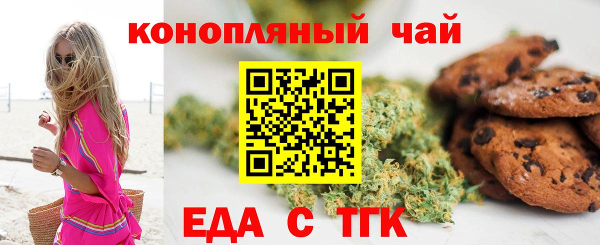Cannafood марихуана Амурск