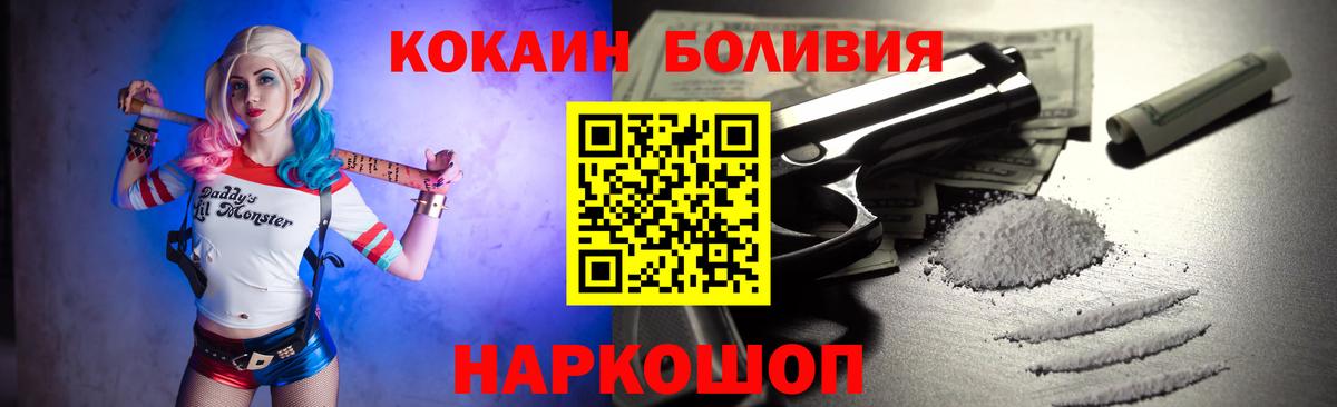 COCAIN FishScale Амурск