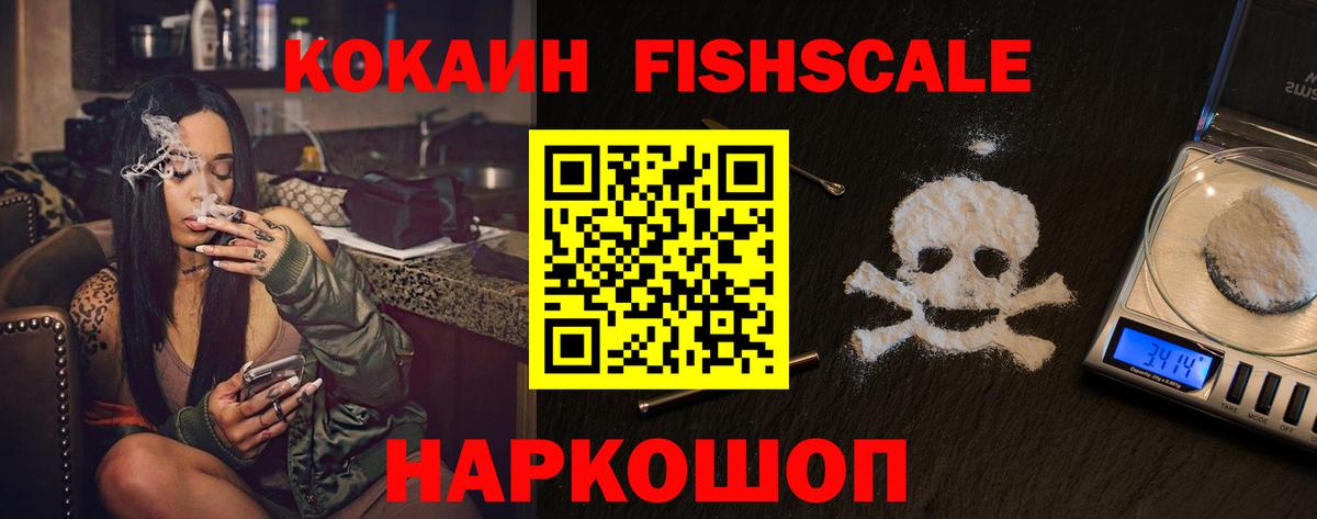 Кокаин Эквадор  Cocaine  Вход с VPN  Амурск  COCAIN 97% 