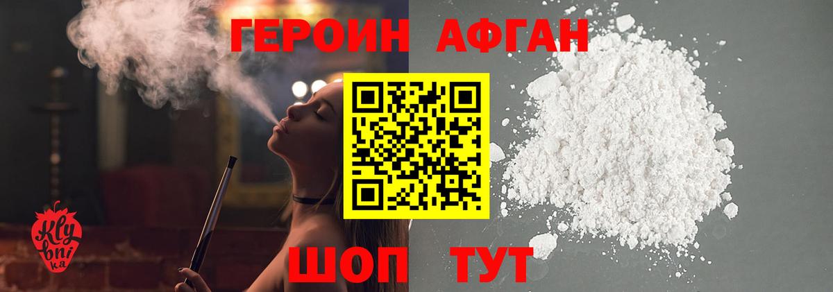 Амурск  Героин  Вход с VPN  Героин герыч 
