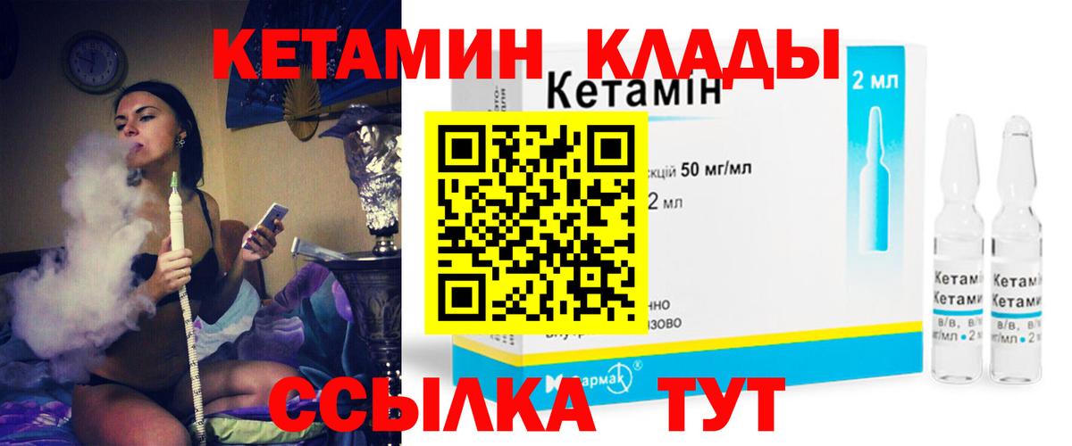 Кетамин VHQ  Вход с VPN  Кетамин VHQ  Амурск 