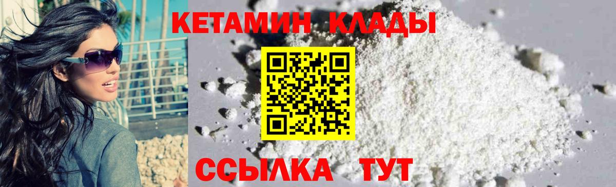 КЕТАМИН VHQ Амурск