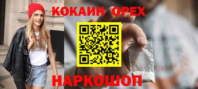 кокаин перу Нальчик