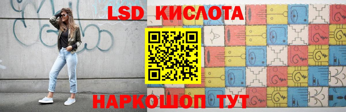 LSD-25 экстази кислота  Лсд 25 экстази  ЛСД экстази ecstasy  Амурск  Вход с VPN 