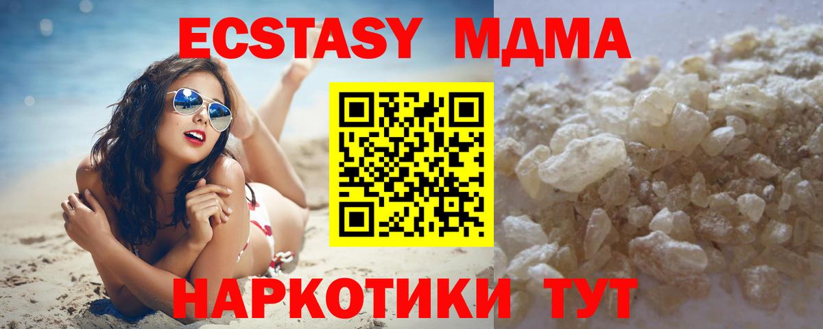 Амурск  МДМА кристаллы  Вход с VPN 