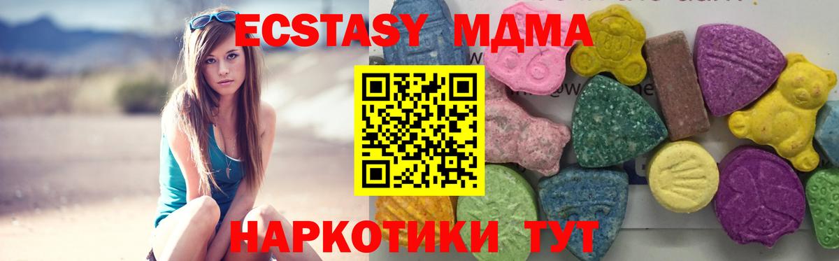 MDMA молли Амурск