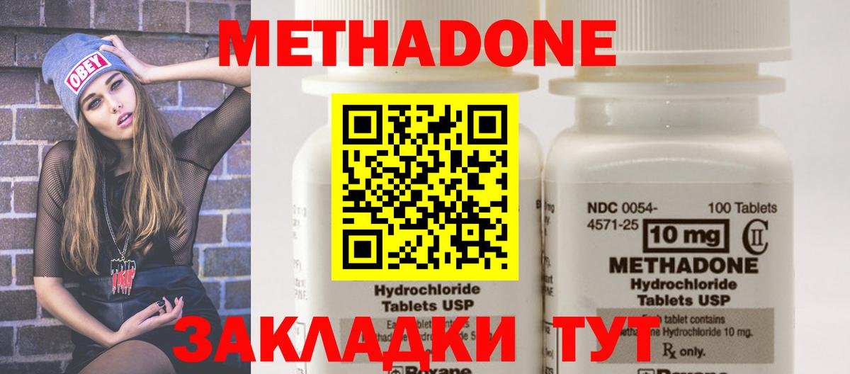 МЕТАДОН methadone    как зайти  МЕТАДОН белоснежный  Амурск  Вход с VPN 