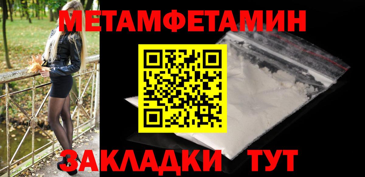 Первитин кристалл Амурск