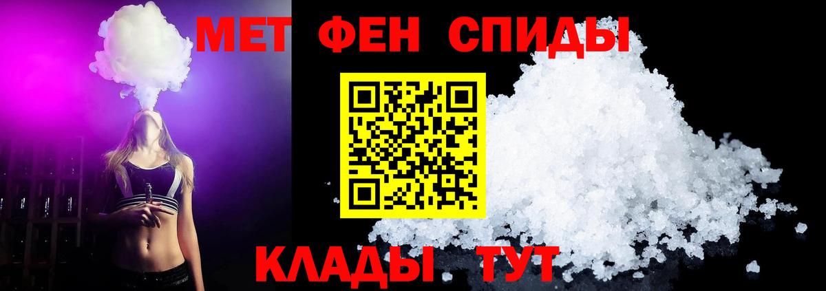 Амурск  МЕТАМФЕТАМИН  Вход с VPN  Метамфетамин пудра 