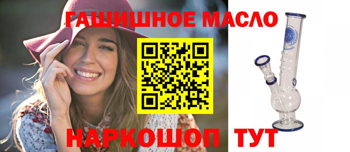 Амурск  ТГК вейп  Вход с VPN  ТГК гашишное масло 