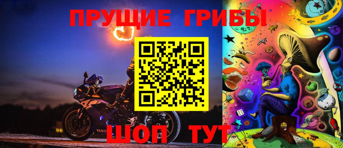 Галлюциногенные грибы мухоморы  Псилоцибиновые грибы Psilocybe  Вход с VPN  Амурск 